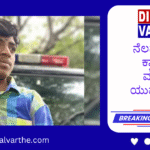 ನೆಲಮಂಗಲ: ಕ್ವಾರೆಯಲ್ಲಿ ಮುಳುಗಿ ಯುವಕ ಸಾವು