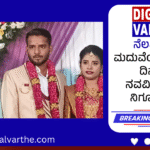 ಹಳೇ ಲವ್ವರ್‌ಗೆ ವಿಶ್ ಮಾಡಿದ ಕಾರಣಕ್ಕೆ ಭಾವಿ ಪತಿ ಚಾಕು ಇರಿದು ಕೊಲೆ