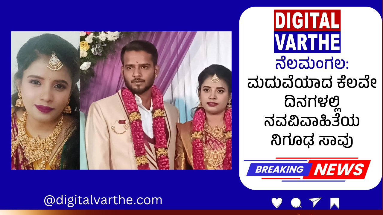 ಹಳೇ ಲವ್ವರ್‌ಗೆ ವಿಶ್ ಮಾಡಿದ ಕಾರಣಕ್ಕೆ ಭಾವಿ ಪತಿ ಚಾಕು ಇರಿದು ಕೊಲೆ