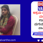 ಅಕ್ರಮ ಸಂಬಂಧಕ್ಕಾಗಿ ಮಗು ಬಲಿ: ₹50,000ಕ್ಕೆ ಮಗುವನ್ನು ಮಾರಿದ ಪಾಪಿ ತಾಯಿ