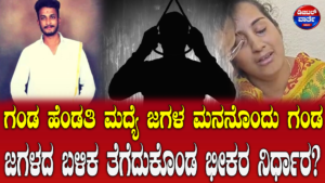 ನೆಲಮಂಗಲ: ಕುಟುಂಬ ಕಲಹ ಹಿನ್ನೆಲೆ ಆಟೋ ಚಾಲಕ ಅನುಮಾನಾಸ್ಪದ ಸಾ**